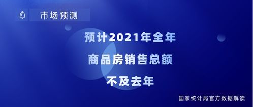 7月數(shù)據(jù)揭示房地產(chǎn)銷售回款壓力加劇，全年銷售預(yù)期不及2020年水平