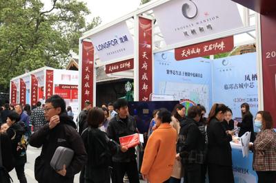 天府成都·宜居邛崍——2023邛崍市春季房產(chǎn)交易會(huì)盛大開幕，共筑安居夢(mèng)想