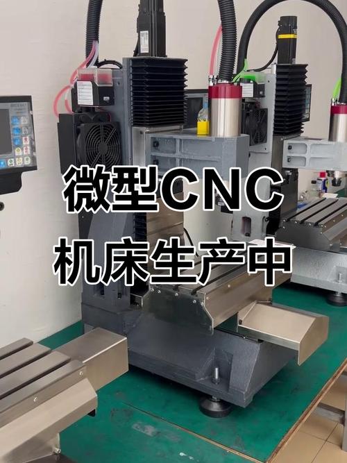 小型數(shù)控機床 剛性強勁，精準駕馭金屬加工新境界