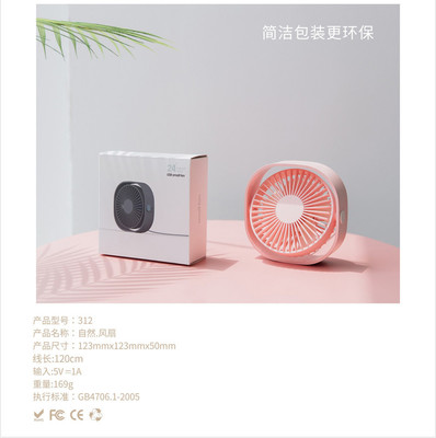 畢亞茲桌面迷你小風扇 靜享清涼的桌面創(chuàng)意伙伴